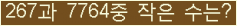 �Ʒ� ���ΰ�ħ�� Ŭ���� �ּ���.