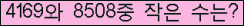 �Ʒ� ���ΰ�ħ�� Ŭ���� �ּ���.