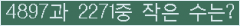 �Ʒ� ���ΰ�ħ�� Ŭ���� �ּ���.