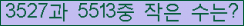 �Ʒ� ���ΰ�ħ�� Ŭ���� �ּ���.