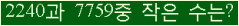 �Ʒ� ���ΰ�ħ�� Ŭ���� �ּ���.