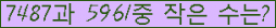 �Ʒ� ���ΰ�ħ�� Ŭ���� �ּ���.