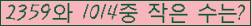 �Ʒ� ���ΰ�ħ�� Ŭ���� �ּ���.