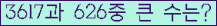 �Ʒ� ���ΰ�ħ�� Ŭ���� �ּ���.