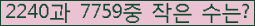 �Ʒ� ���ΰ�ħ�� Ŭ���� �ּ���.