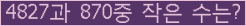 �Ʒ� ���ΰ�ħ�� Ŭ���� �ּ���.
