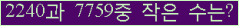 �Ʒ� ���ΰ�ħ�� Ŭ���� �ּ���.