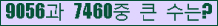 �Ʒ� ���ΰ�ħ�� Ŭ���� �ּ���.