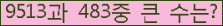 �Ʒ� ���ΰ�ħ�� Ŭ���� �ּ���.