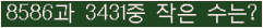 �Ʒ� ���ΰ�ħ�� Ŭ���� �ּ���.