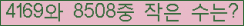 �Ʒ� ���ΰ�ħ�� Ŭ���� �ּ���.