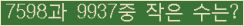 �Ʒ� ���ΰ�ħ�� Ŭ���� �ּ���.