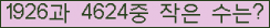�Ʒ� ���ΰ�ħ�� Ŭ���� �ּ���.