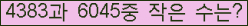 �Ʒ� ���ΰ�ħ�� Ŭ���� �ּ���.