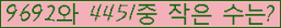 �Ʒ� ���ΰ�ħ�� Ŭ���� �ּ���.
