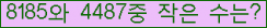 �Ʒ� ���ΰ�ħ�� Ŭ���� �ּ���.