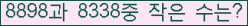 �Ʒ� ���ΰ�ħ�� Ŭ���� �ּ���.