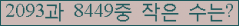 �Ʒ� ���ΰ�ħ�� Ŭ���� �ּ���.