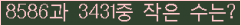 �Ʒ� ���ΰ�ħ�� Ŭ���� �ּ���.