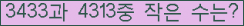 �Ʒ� ���ΰ�ħ�� Ŭ���� �ּ���.