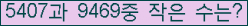 �Ʒ� ���ΰ�ħ�� Ŭ���� �ּ���.
