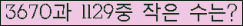 �Ʒ� ���ΰ�ħ�� Ŭ���� �ּ���.