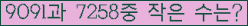 �Ʒ� ���ΰ�ħ�� Ŭ���� �ּ���.