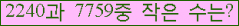 �Ʒ� ���ΰ�ħ�� Ŭ���� �ּ���.