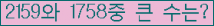 �Ʒ� ���ΰ�ħ�� Ŭ���� �ּ���.