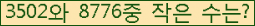 �Ʒ� ���ΰ�ħ�� Ŭ���� �ּ���.