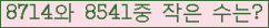 �Ʒ� ���ΰ�ħ�� Ŭ���� �ּ���.