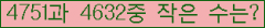�Ʒ� ���ΰ�ħ�� Ŭ���� �ּ���.