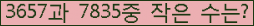 �Ʒ� ���ΰ�ħ�� Ŭ���� �ּ���.