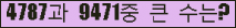 �Ʒ� ���ΰ�ħ�� Ŭ���� �ּ���.