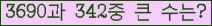 �Ʒ� ���ΰ�ħ�� Ŭ���� �ּ���.