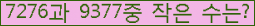 �Ʒ� ���ΰ�ħ�� Ŭ���� �ּ���.