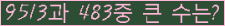 �Ʒ� ���ΰ�ħ�� Ŭ���� �ּ���.