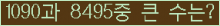 �Ʒ� ���ΰ�ħ�� Ŭ���� �ּ���.