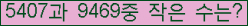 �Ʒ� ���ΰ�ħ�� Ŭ���� �ּ���.