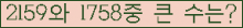 �Ʒ� ���ΰ�ħ�� Ŭ���� �ּ���.
