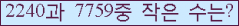 �Ʒ� ���ΰ�ħ�� Ŭ���� �ּ���.