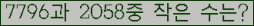 �Ʒ� ���ΰ�ħ�� Ŭ���� �ּ���.