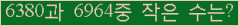 �Ʒ� ���ΰ�ħ�� Ŭ���� �ּ���.