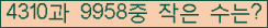�Ʒ� ���ΰ�ħ�� Ŭ���� �ּ���.