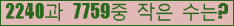 �Ʒ� ���ΰ�ħ�� Ŭ���� �ּ���.