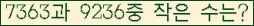 �Ʒ� ���ΰ�ħ�� Ŭ���� �ּ���.