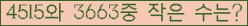 �Ʒ� ���ΰ�ħ�� Ŭ���� �ּ���.
