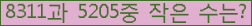 �Ʒ� ���ΰ�ħ�� Ŭ���� �ּ���.