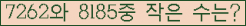 �Ʒ� ���ΰ�ħ�� Ŭ���� �ּ���.