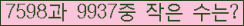 �Ʒ� ���ΰ�ħ�� Ŭ���� �ּ���.